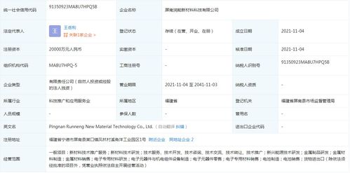 寧德時代布局新材料賽道，成立技術推廣服務公司深化產業鏈優勢
