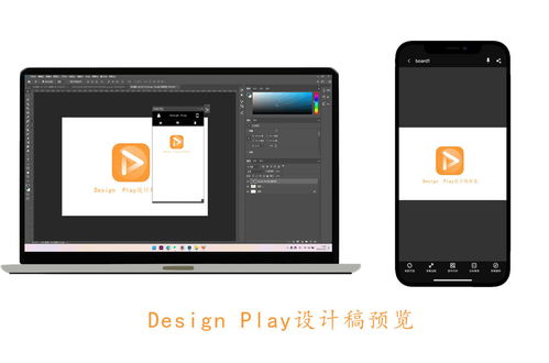 移動辦公新利器 手機(jī)端PSD多文件預(yù)覽工具全解析